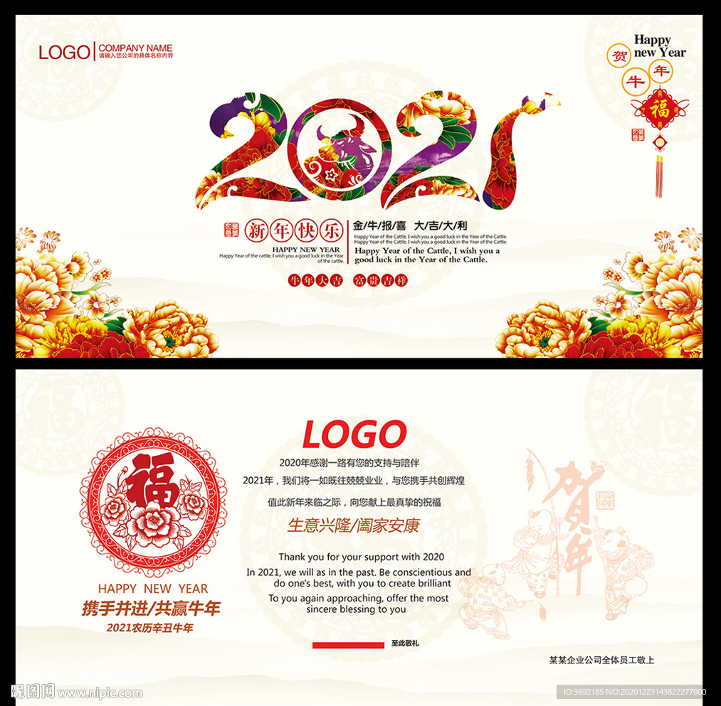 牛年贺卡 新年贺卡