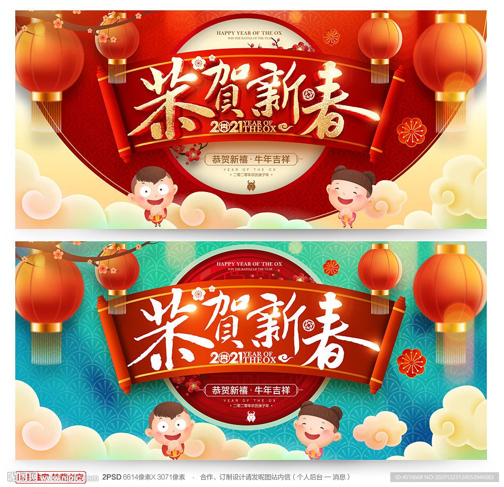 春节春节海报2021春节