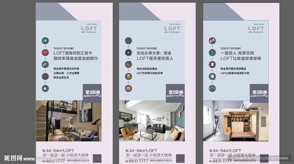 复式公寓loft百变户型系列稿