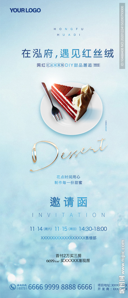 红丝绒蛋糕DIY微信