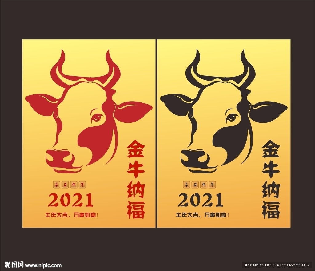 牛年海报图片
