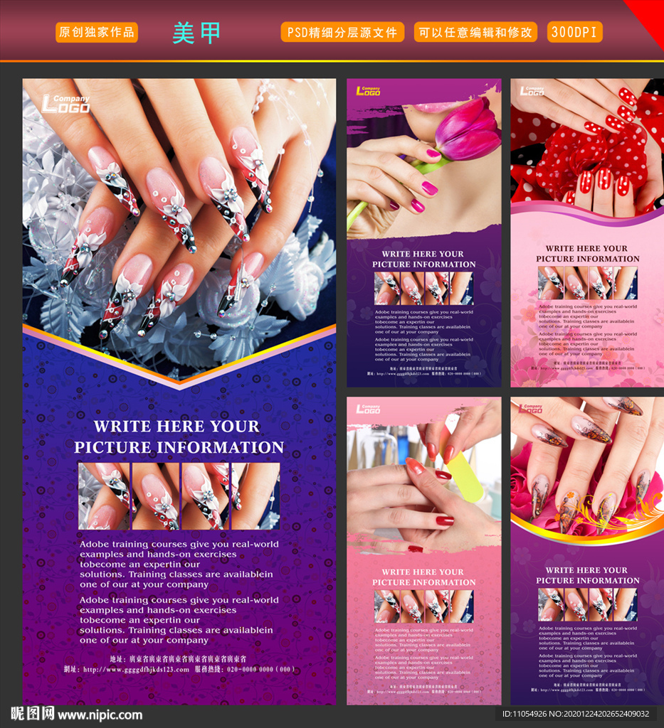 美甲展板 美甲展架