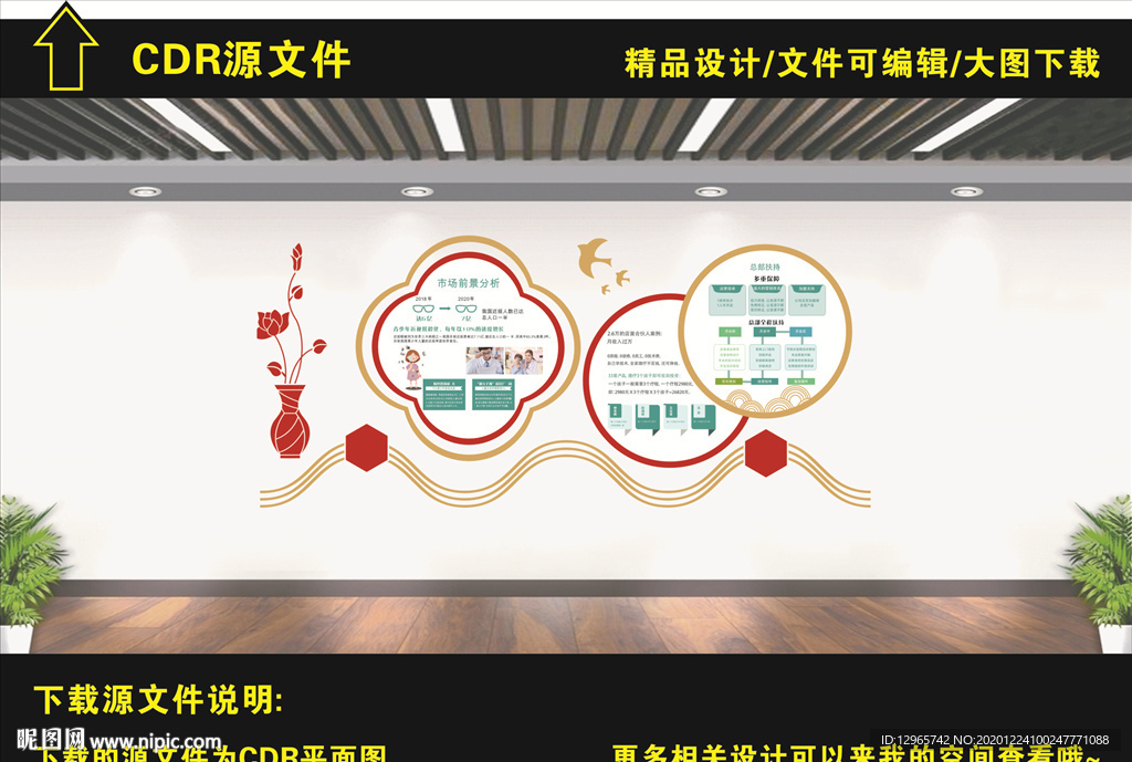 视力防护文化墙