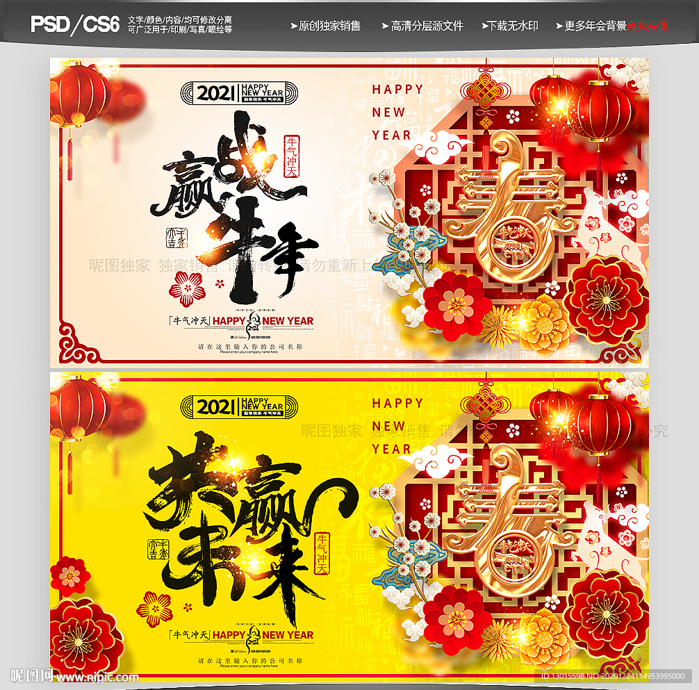 2021年会背景2021年会