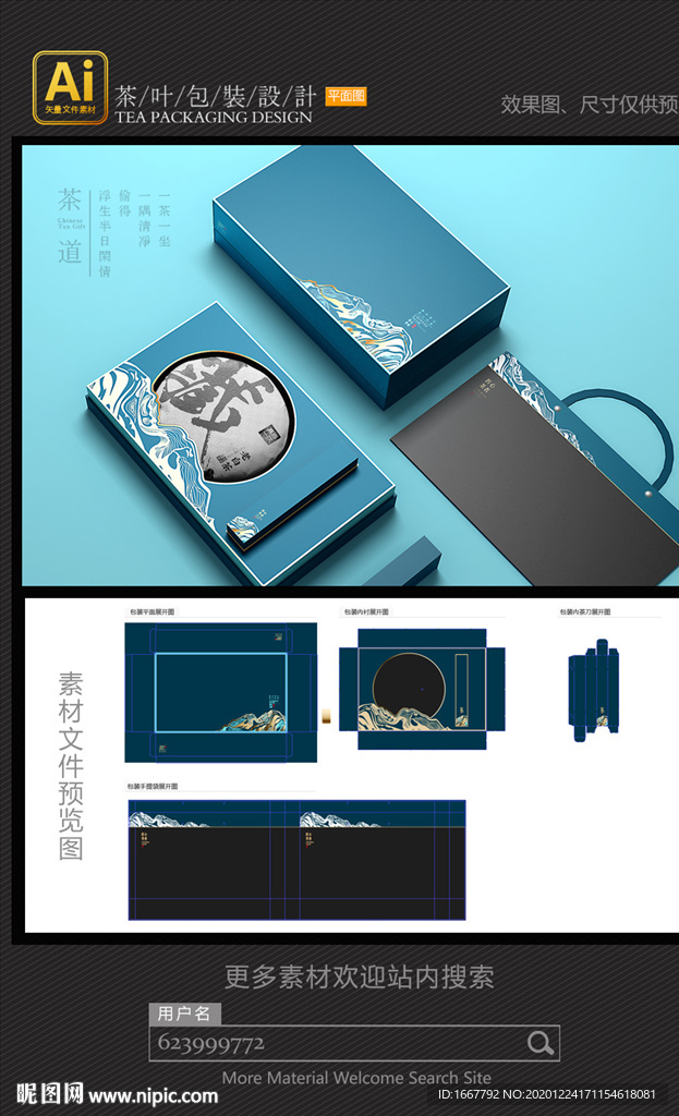 普洱茶高档包装设计矢量文件素材