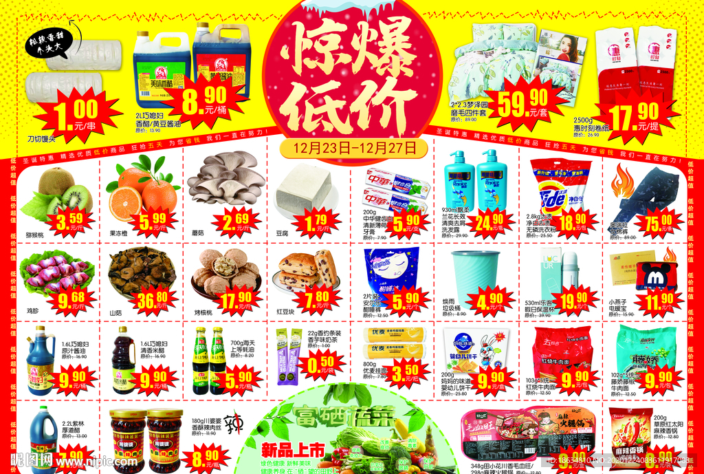 惊爆低价单页