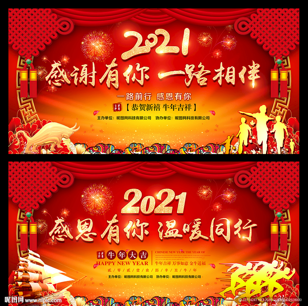 年会颁奖典礼舞台背景图片素材