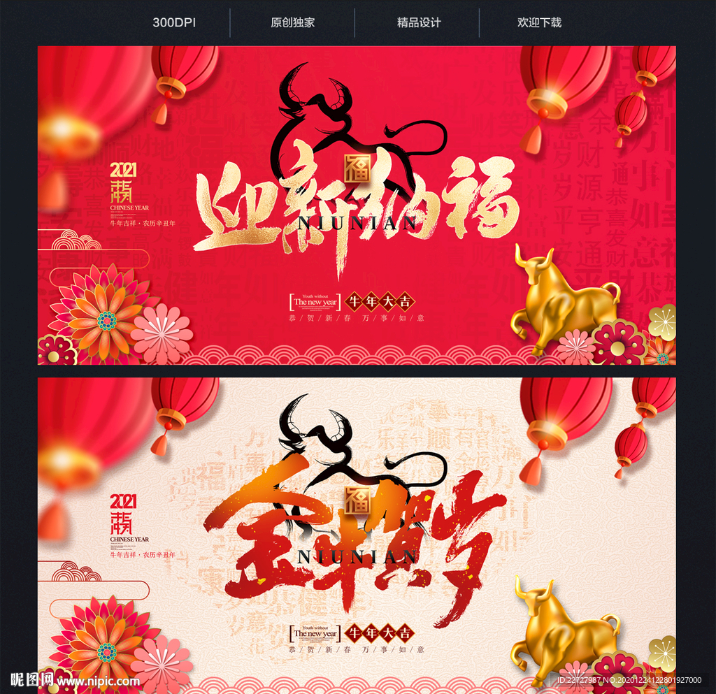 2021新年2021年新年