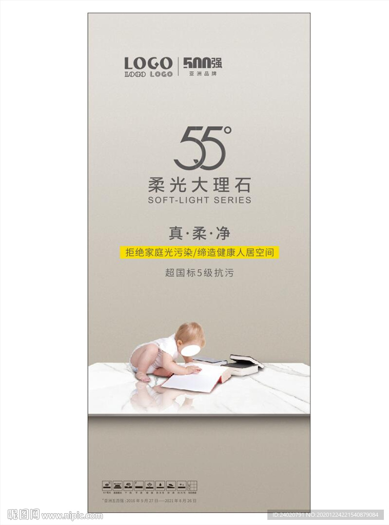 高级灰瓷砖展架