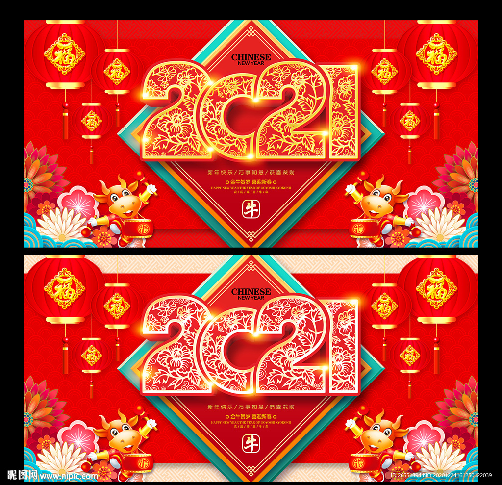 牛年 牛年海报 2021年