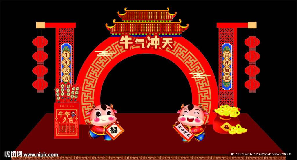 元旦新年龙门架美陈