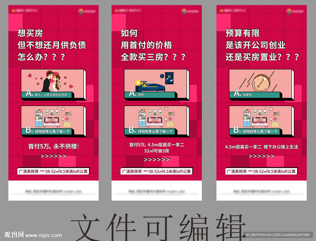 地产价值点系列