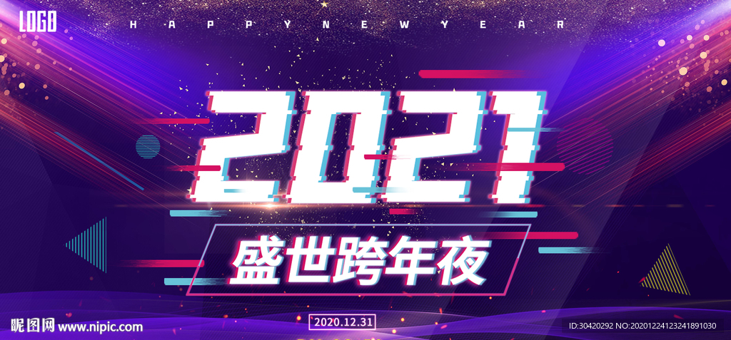 跨年夜 酒吧跨年