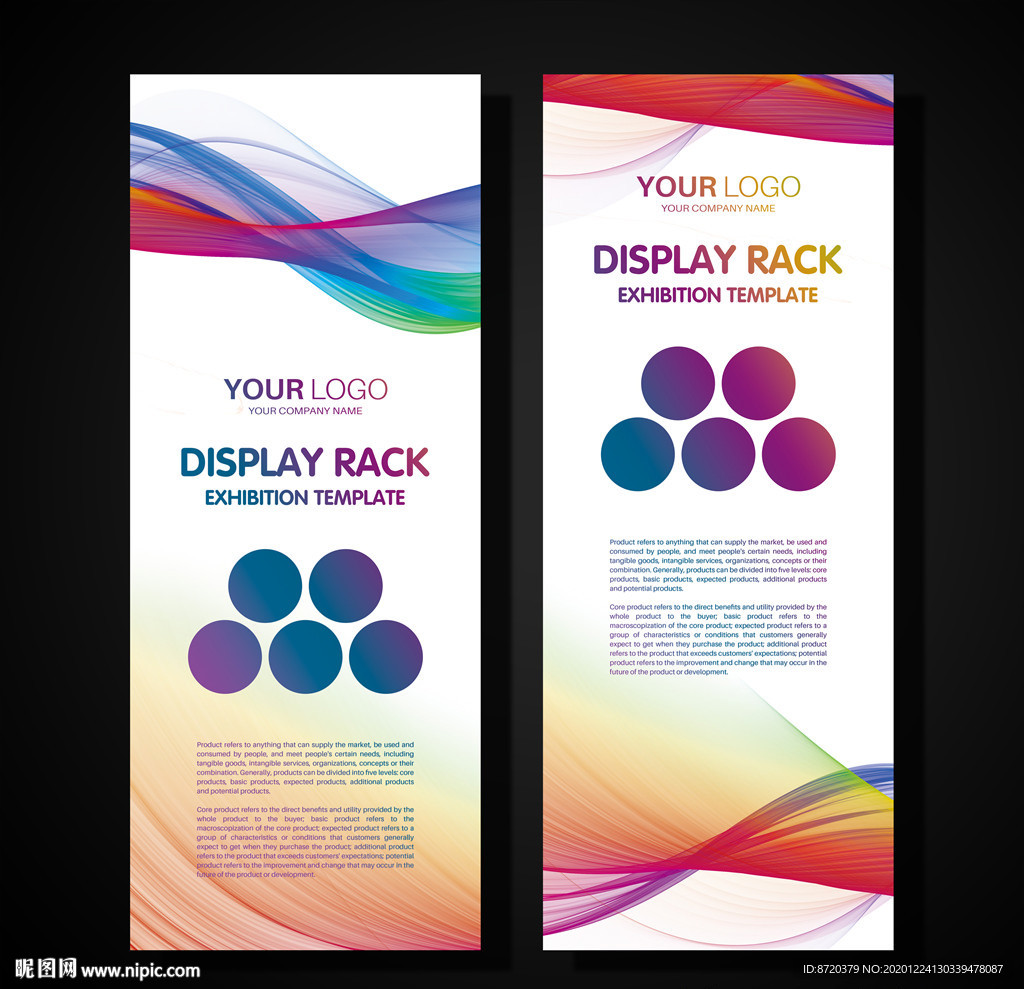 宣传展架 炫丽展架 简约展架