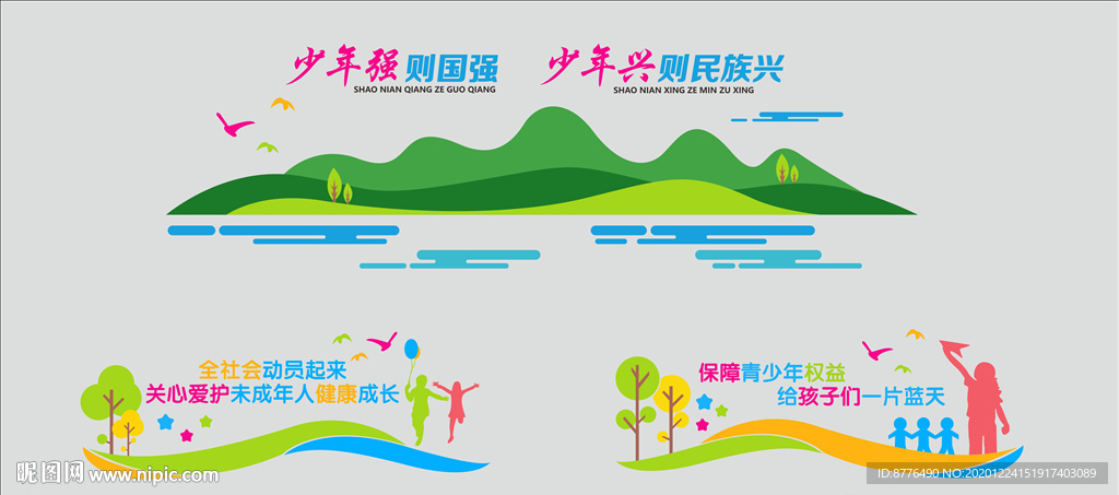 少年强 中国强 青少年文化墙