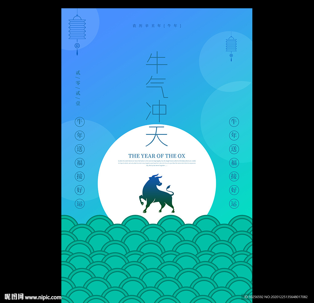 牛年海报