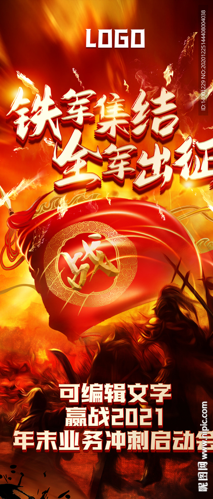 赢战年末业务冲刺