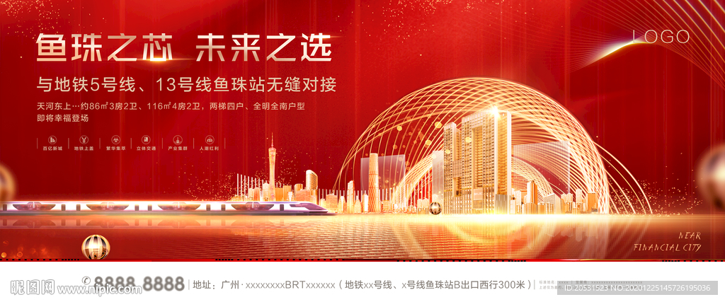 高端地产形象主画面海报红色