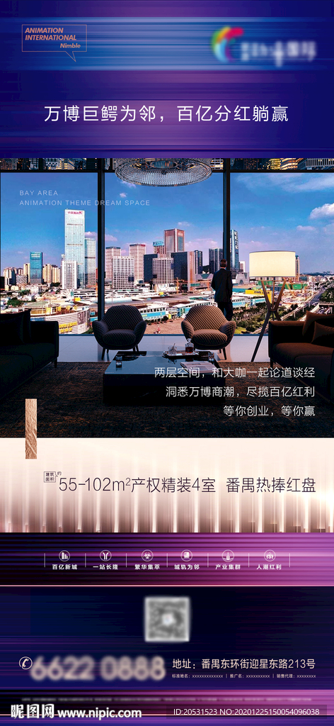 高端地产海报宣传单张微信