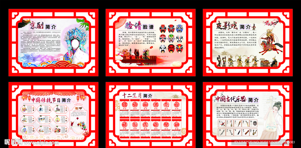 传统文化墙雕刻展板