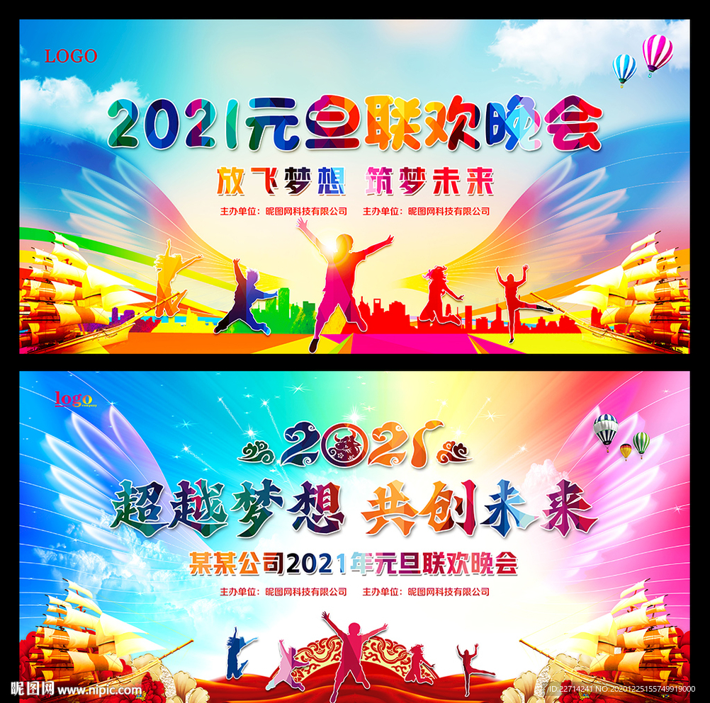 元旦 牛年 2021年