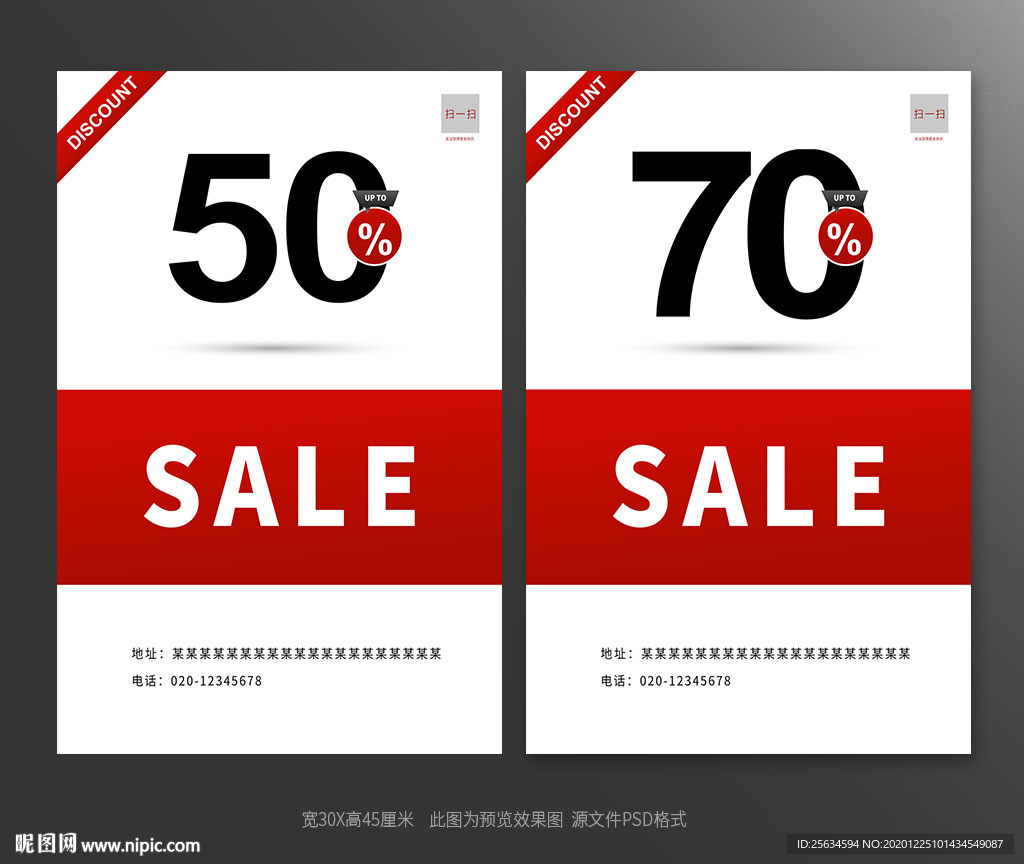 英文简洁折扣海报