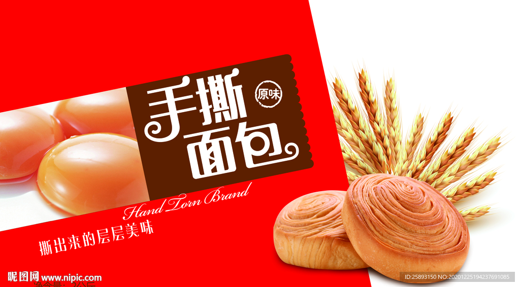 手撕面包箱子