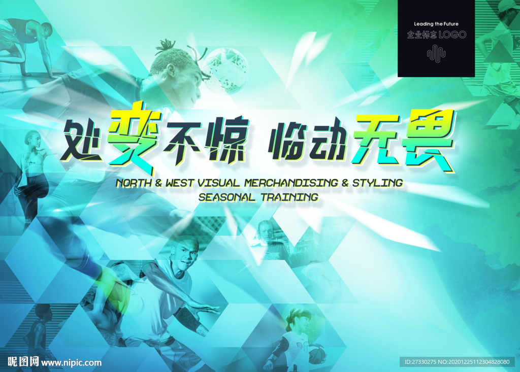 时尚运动冲击力炫酷设计感主视觉