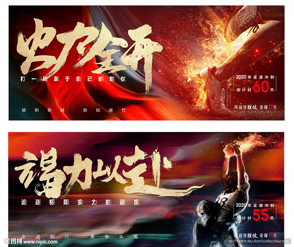 年终冲刺  激励   地产