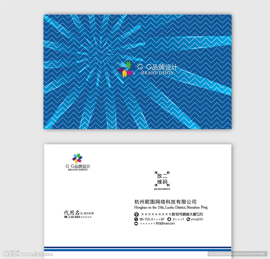 蓝色个性名片 抽象名片