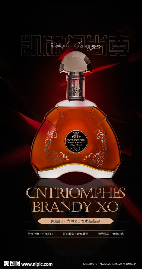 凯旋门酒水品鉴