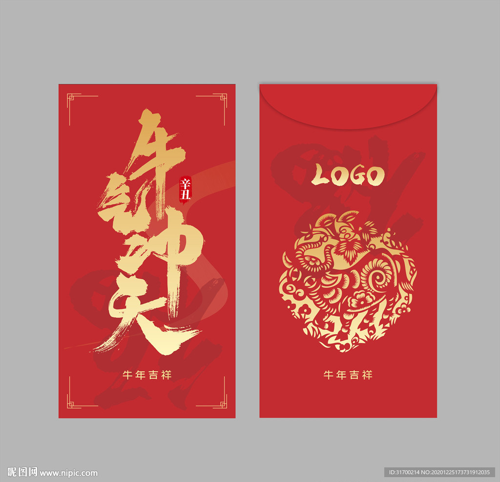 牛年红包 牛年利是封 牛年大吉