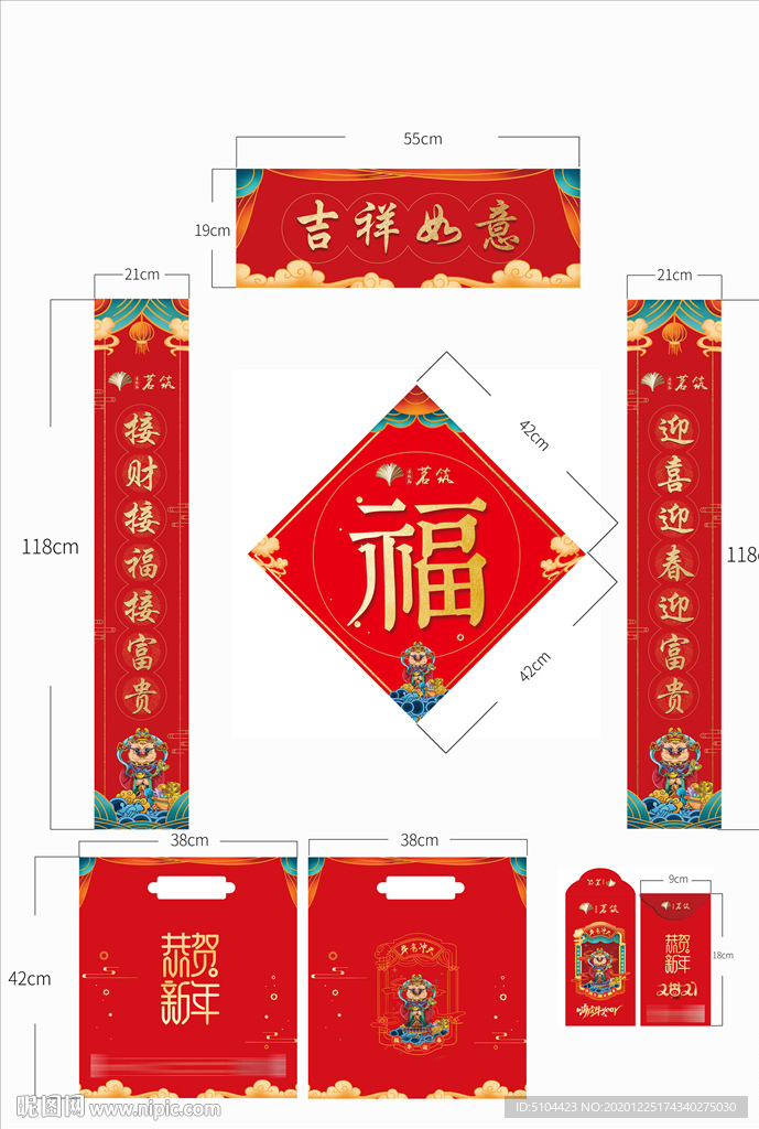 2021年牛年新春对联礼包图片