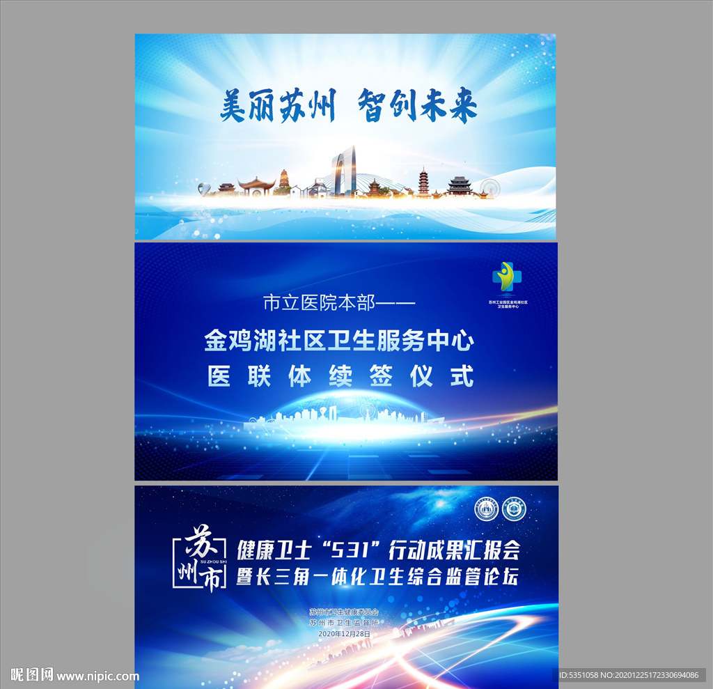 蓝色科技背景 节日背景 签到处