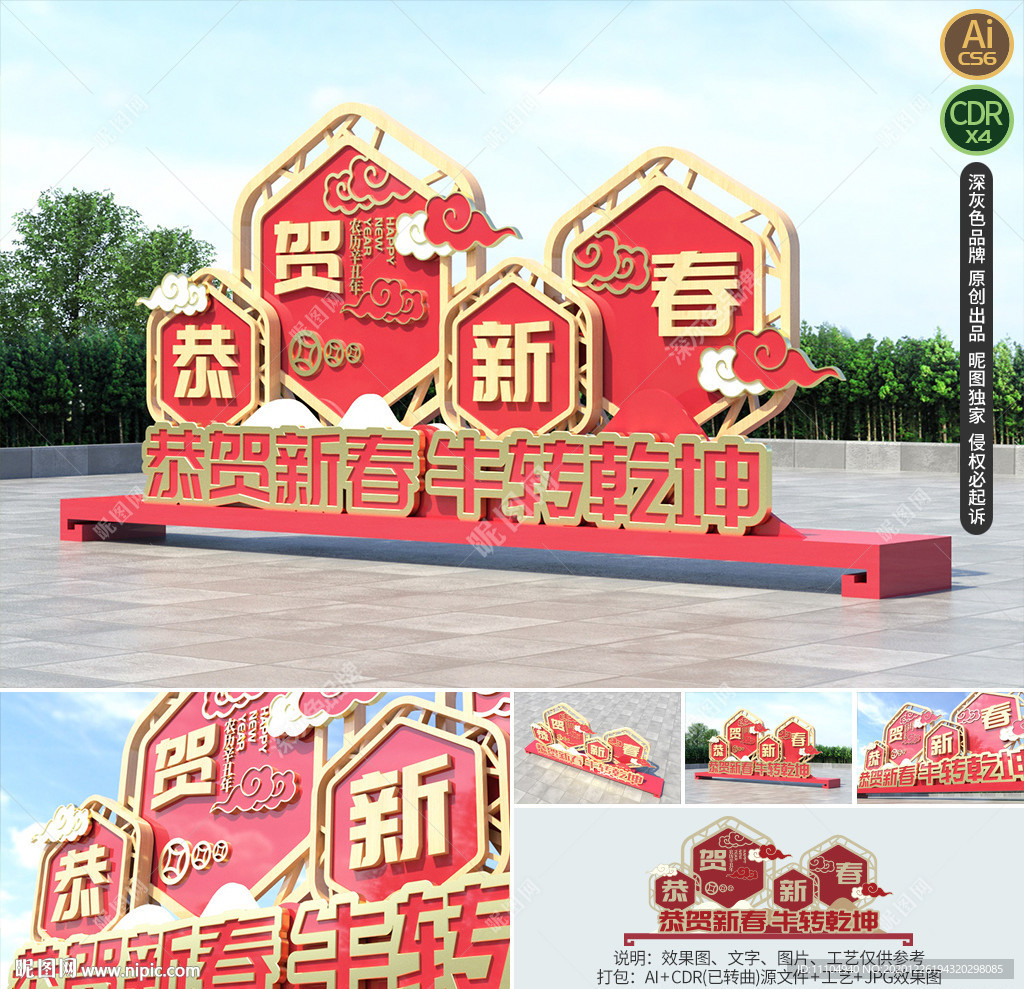 2021牛年春节户外雕塑小品