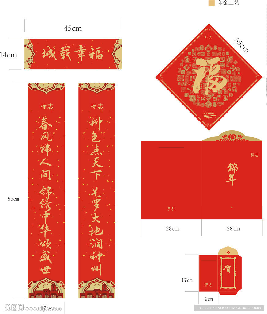 春联 春节对联 牛年对联 对联