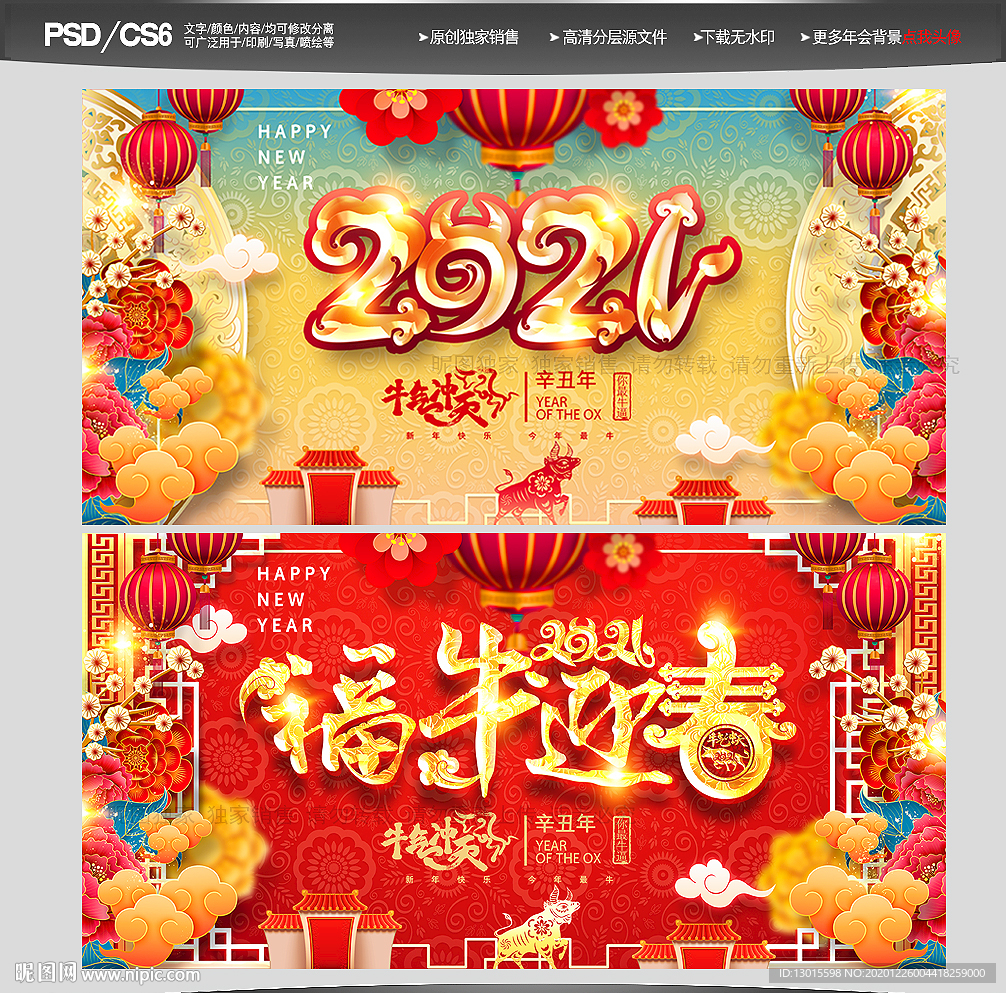 牛年牛年海报牛年