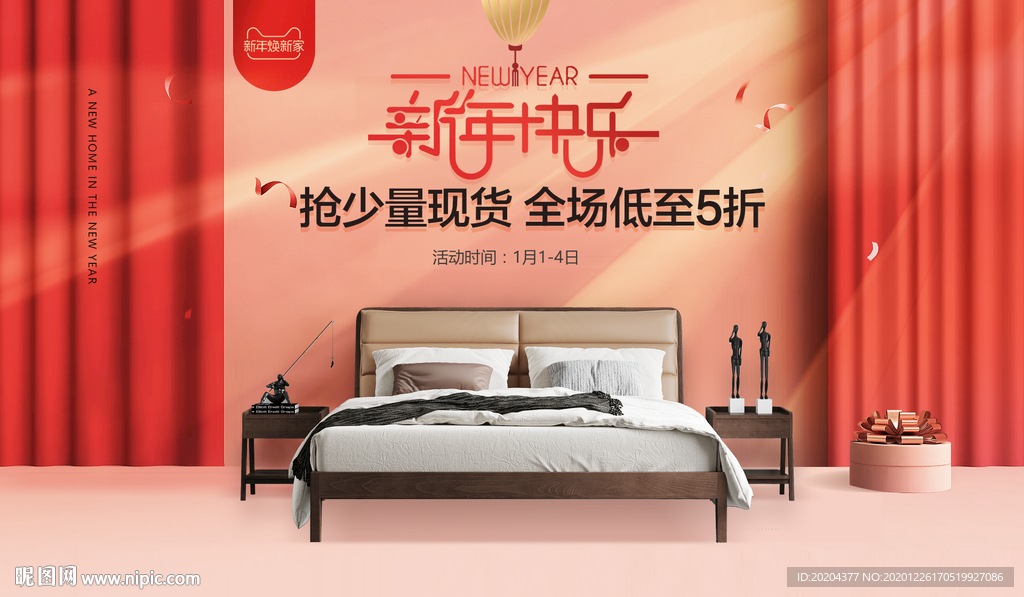 电商家具活动海报