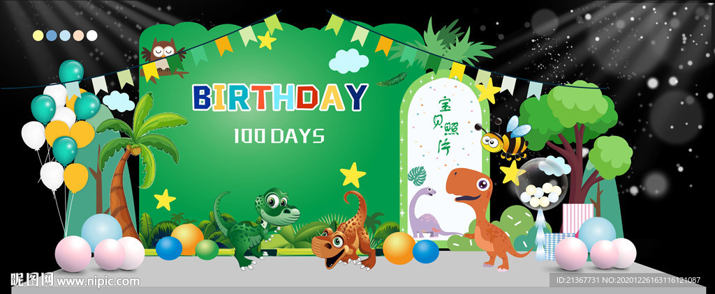 卡通生日宴舞台背景