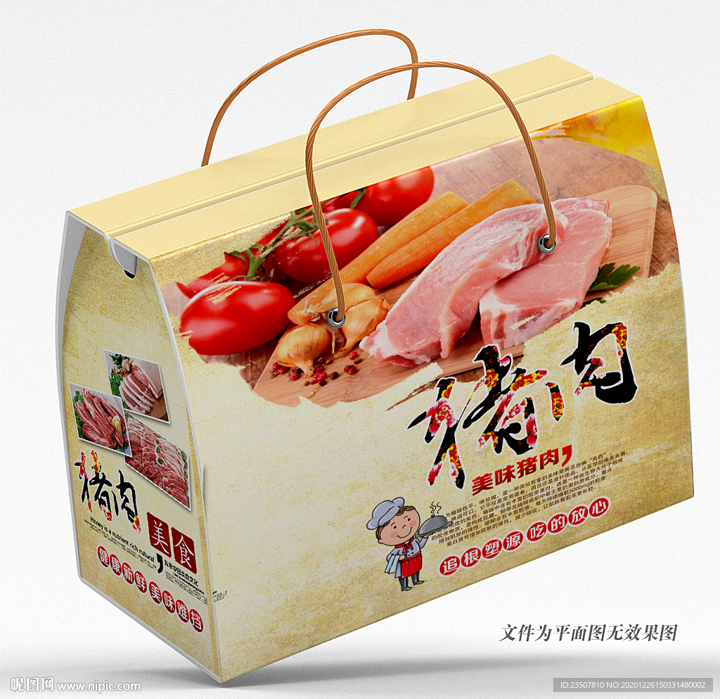 新鲜猪肉包装