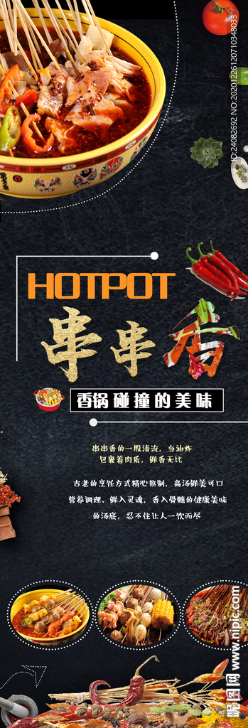 小郡肝串串香（黑色）