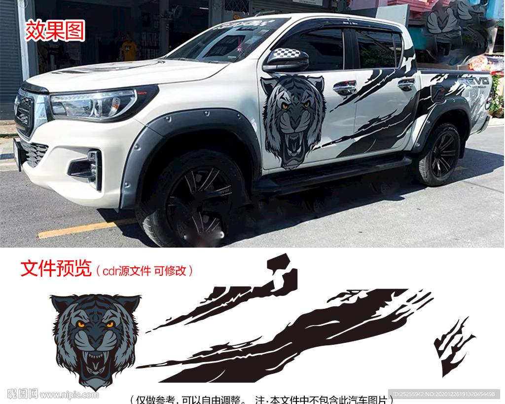 老虎头猛虎炫酷皮卡越野SUV车