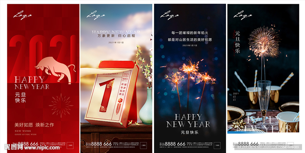 元旦 地产 新年