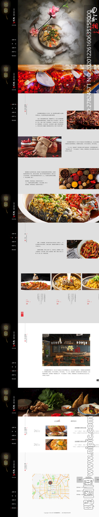 回家湘（湘菜）自适应网站