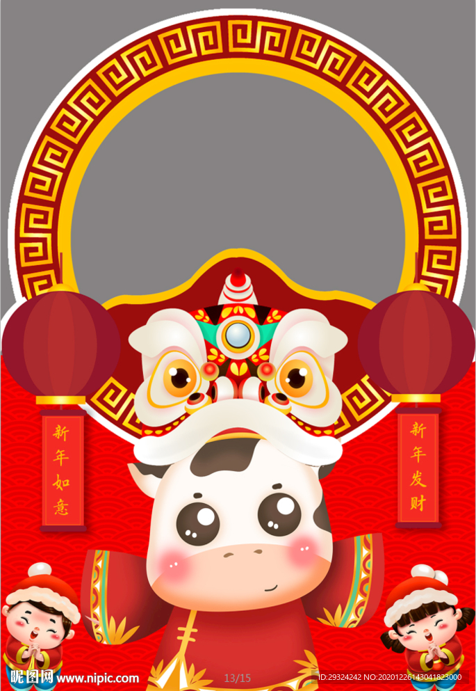 新年拍照立牌相框图片