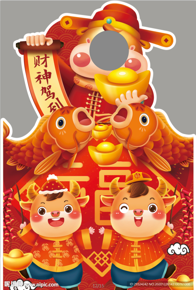 牛年 新年拍照立牌相框图片