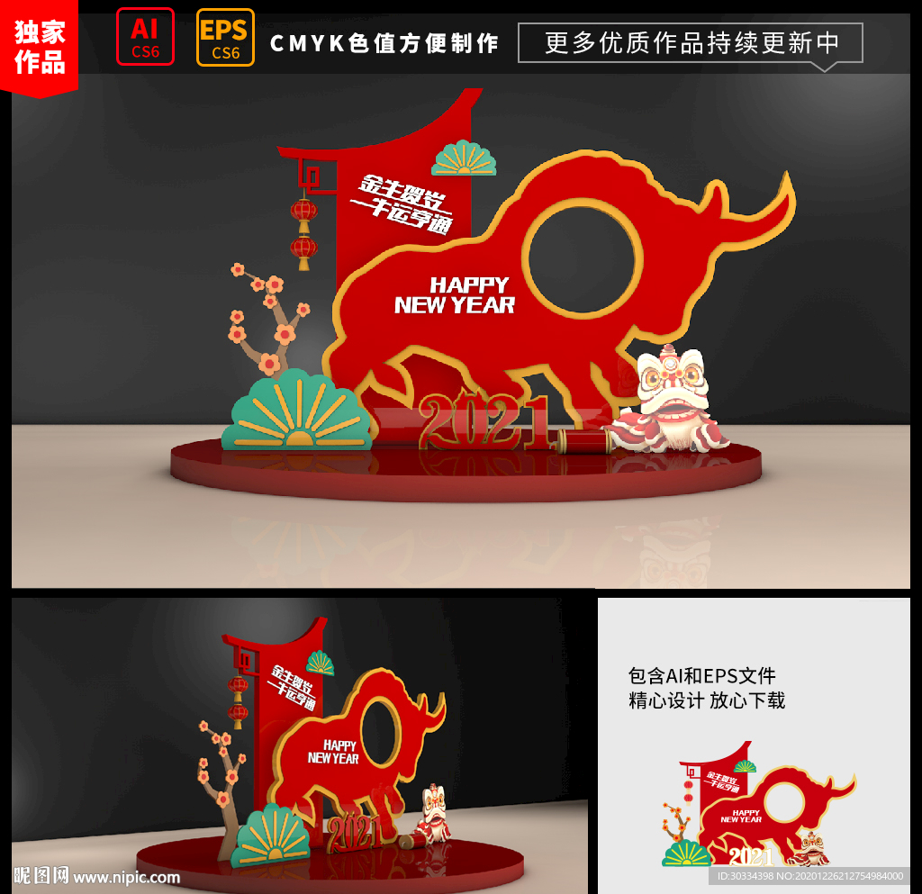 牛年春节拍照框商场美陈