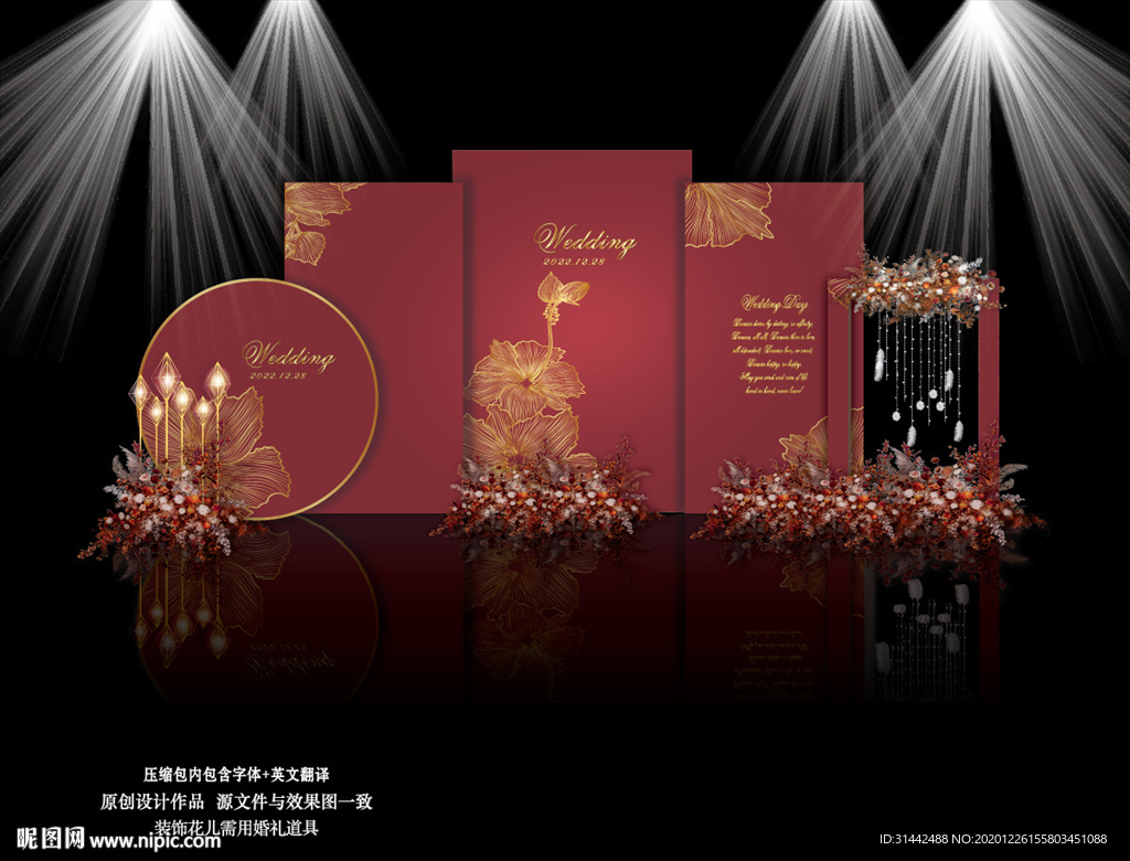 酒红色婚礼 红金婚礼