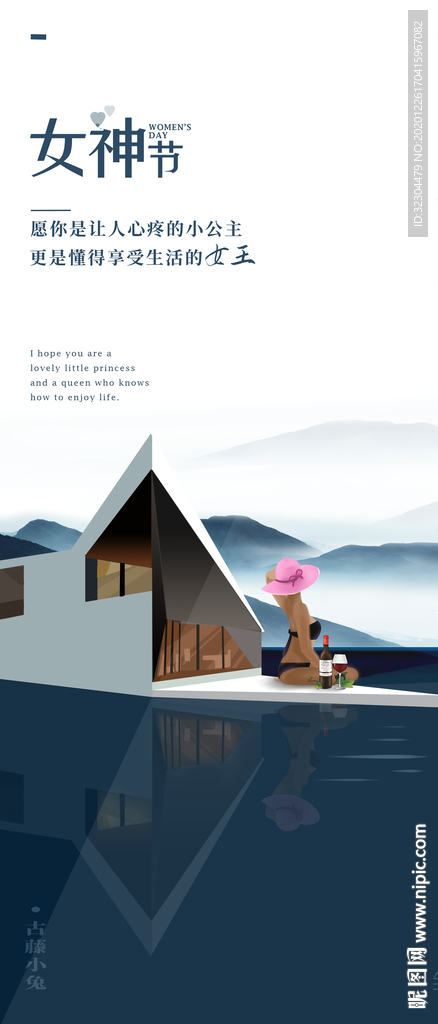蓝色三八节女神节插画背景海报