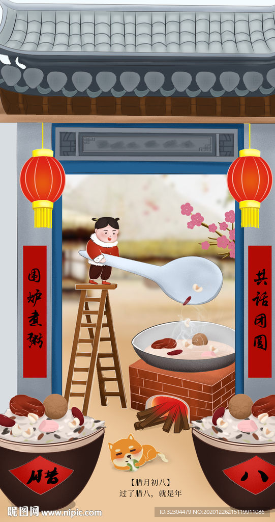 腊八节围炉煮粥腊八粥国潮插画